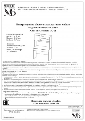 Стол письменный ПС-05 Селфи крафт/белый в Дупленской - duplenskaya.mebel54.com | фото